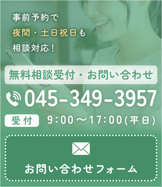 お問合せバナー