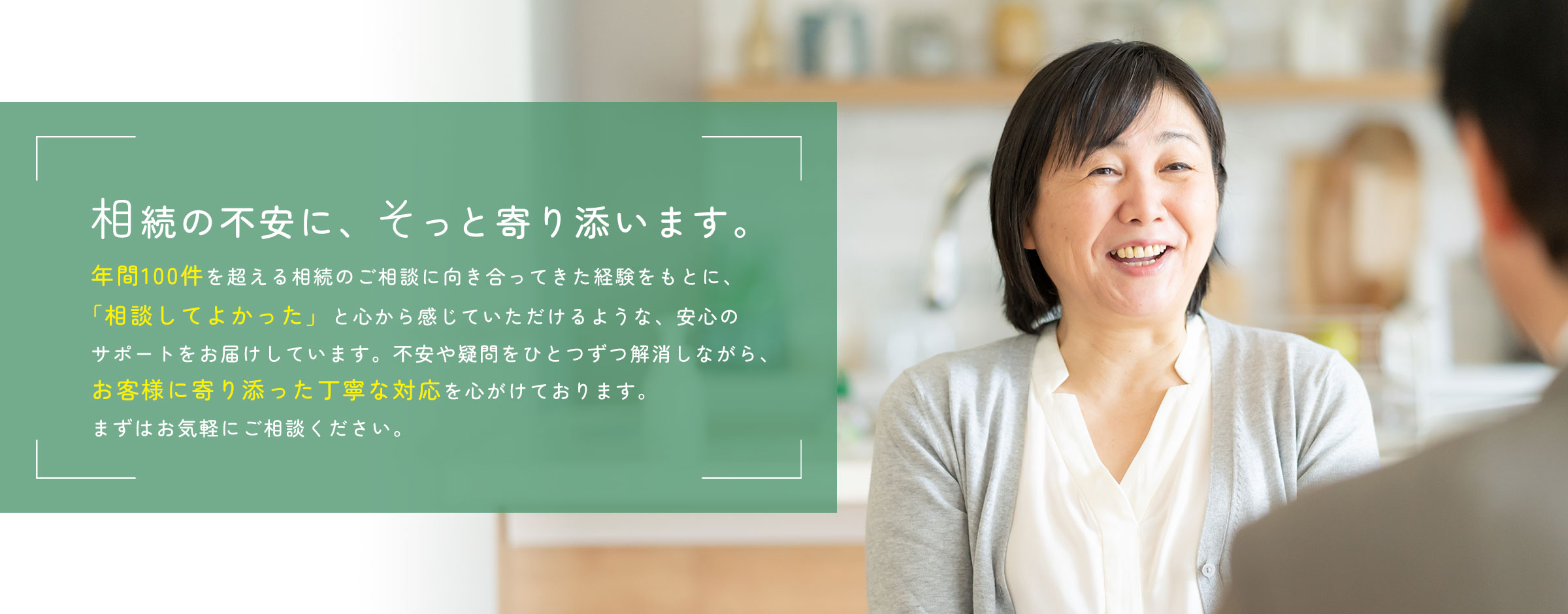 【横浜市金沢区】相続手続き・遺言作成・相続登記の無料相談(運営:司法書士・行政書士真進法務総合事務所)